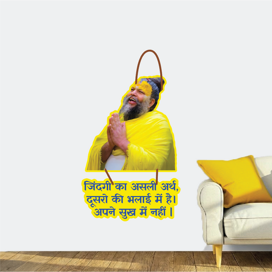 Premanand Ji Maharaj - Wall Hanging