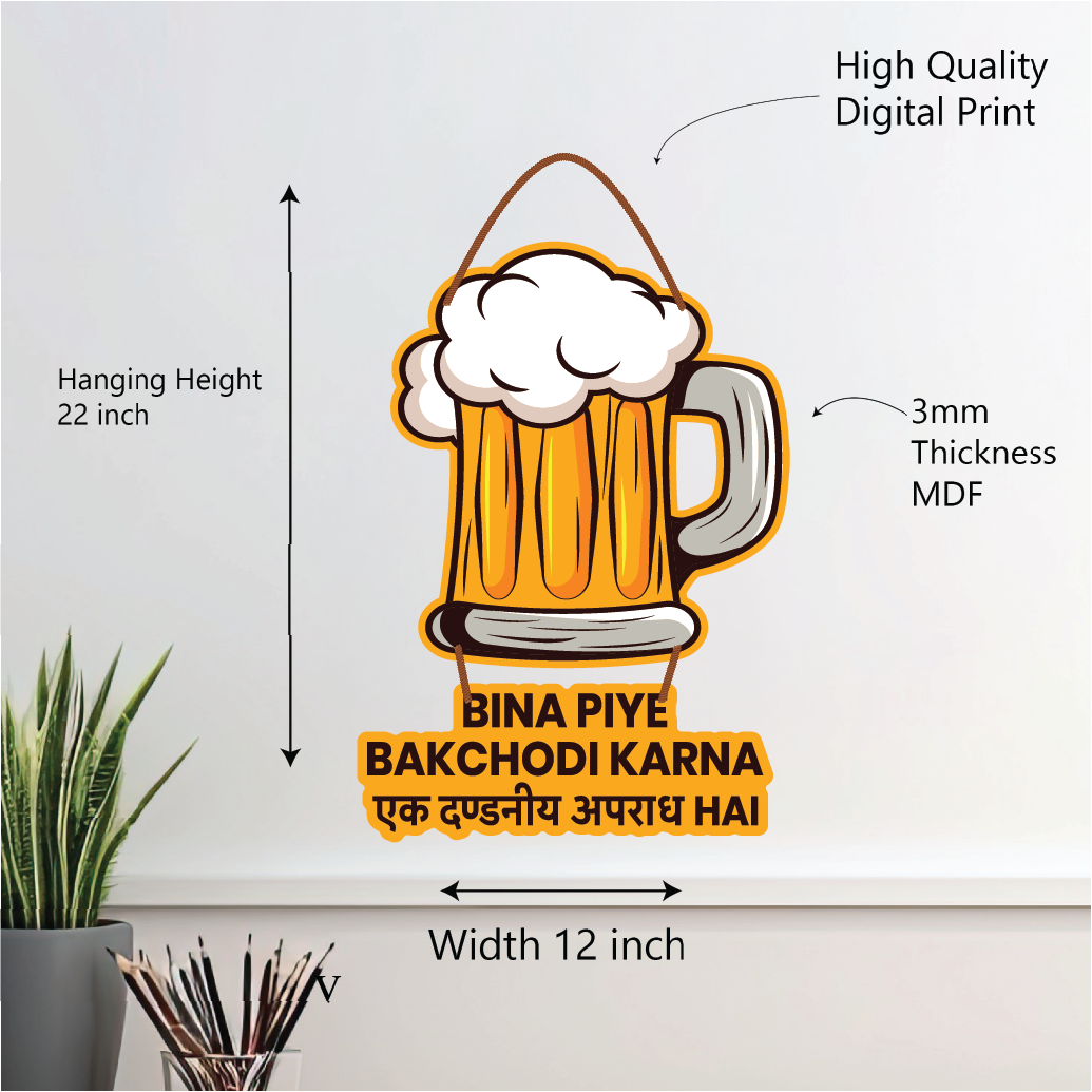 BINA PIYE Bakchodi Karna wall hanging