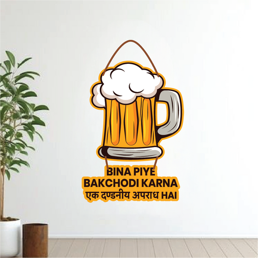 BINA PIYE Bakchodi Karna wall hanging