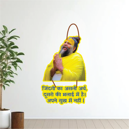 Premanand Ji Maharaj - Wall Hanging