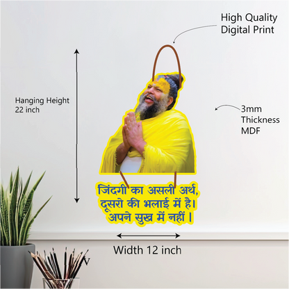 Premanand Ji Maharaj - Wall Hanging